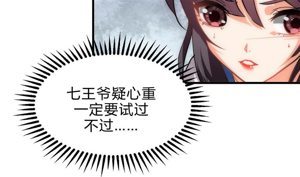 何故为卿狂韩漫全集-第157话 阴差阳错无删减无遮挡章节图片 