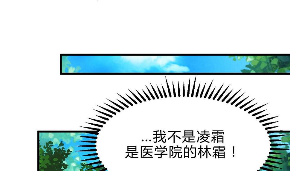 何故为卿狂韩漫全集-第157话 阴差阳错无删减无遮挡章节图片 