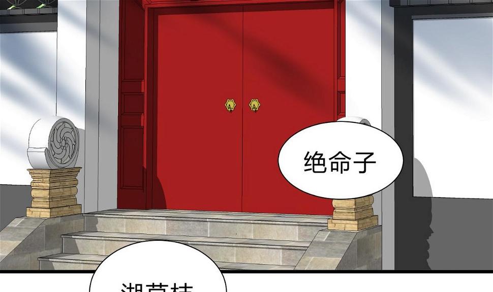 何故为卿狂韩漫全集-第157话 阴差阳错无删减无遮挡章节图片 