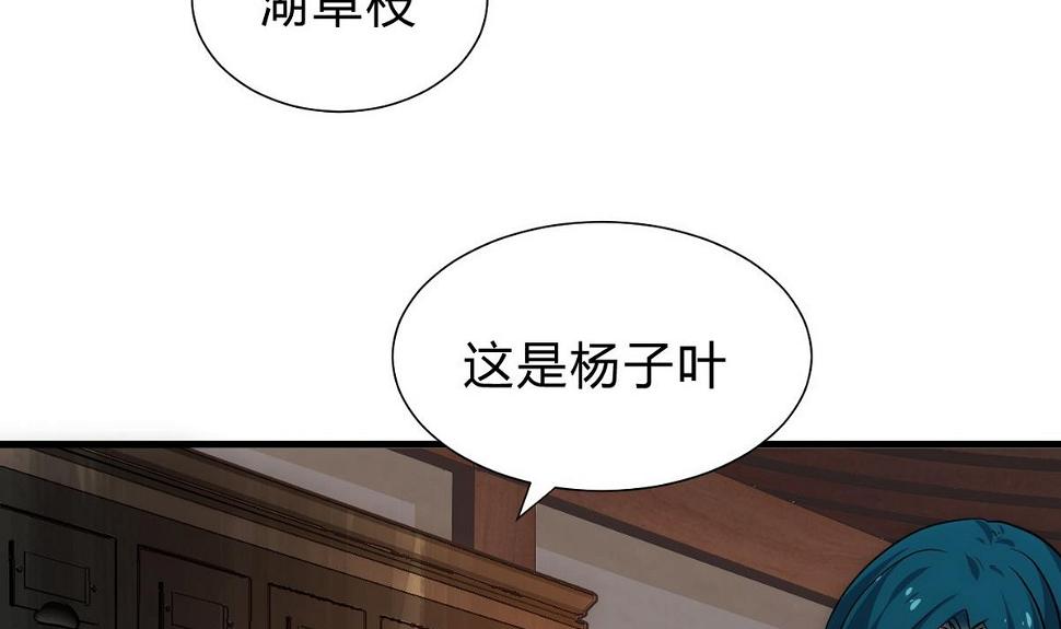 何故为卿狂韩漫全集-第157话 阴差阳错无删减无遮挡章节图片 