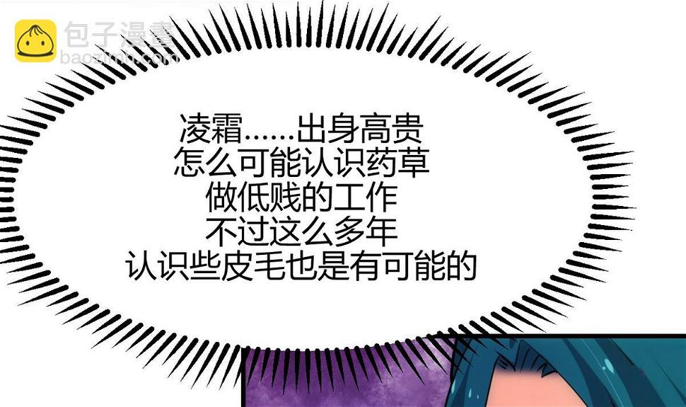 何故为卿狂韩漫全集-第157话 阴差阳错无删减无遮挡章节图片 