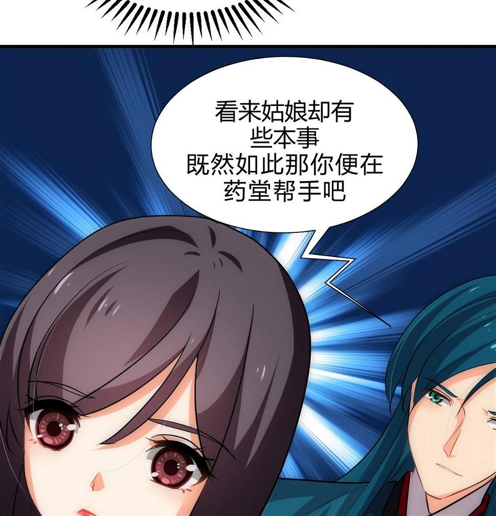何故为卿狂韩漫全集-第157话 阴差阳错无删减无遮挡章节图片 