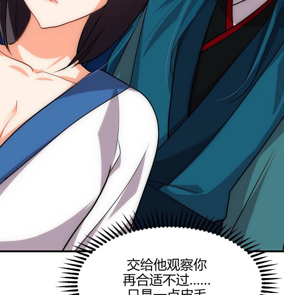 何故为卿狂韩漫全集-第157话 阴差阳错无删减无遮挡章节图片 
