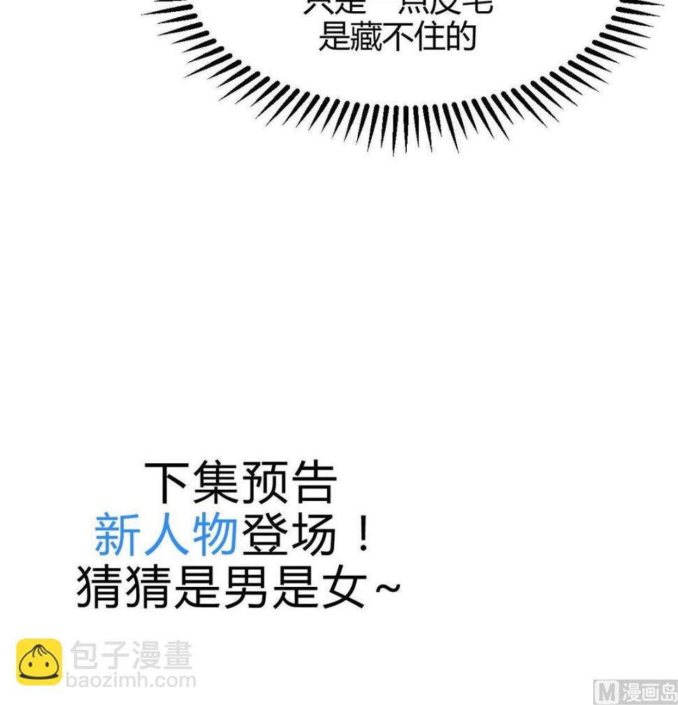 何故为卿狂韩漫全集-第157话 阴差阳错无删减无遮挡章节图片 