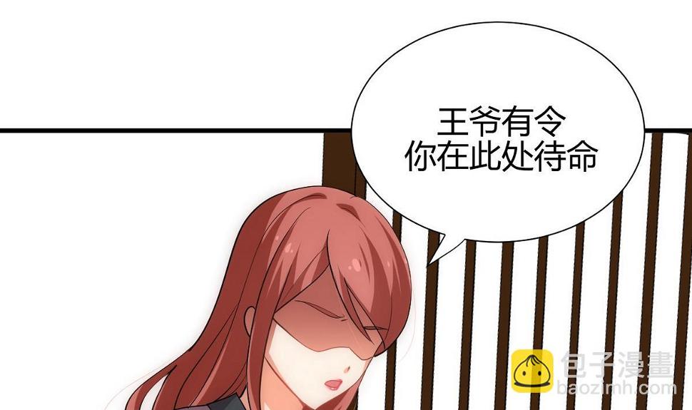 何故为卿狂韩漫全集-第157话 阴差阳错无删减无遮挡章节图片 
