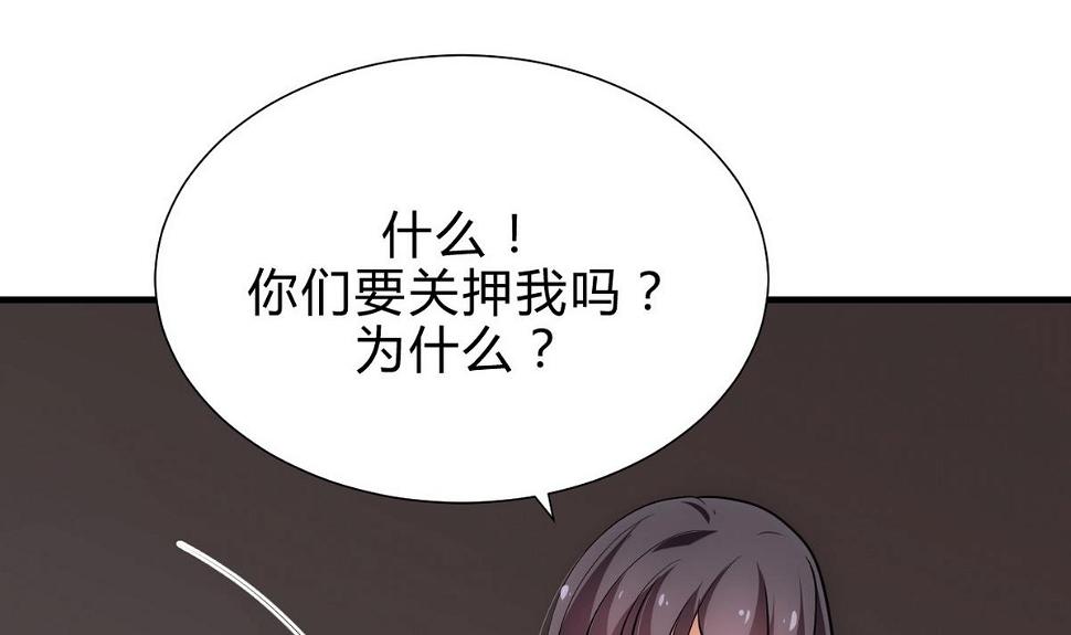 何故为卿狂韩漫全集-第157话 阴差阳错无删减无遮挡章节图片 