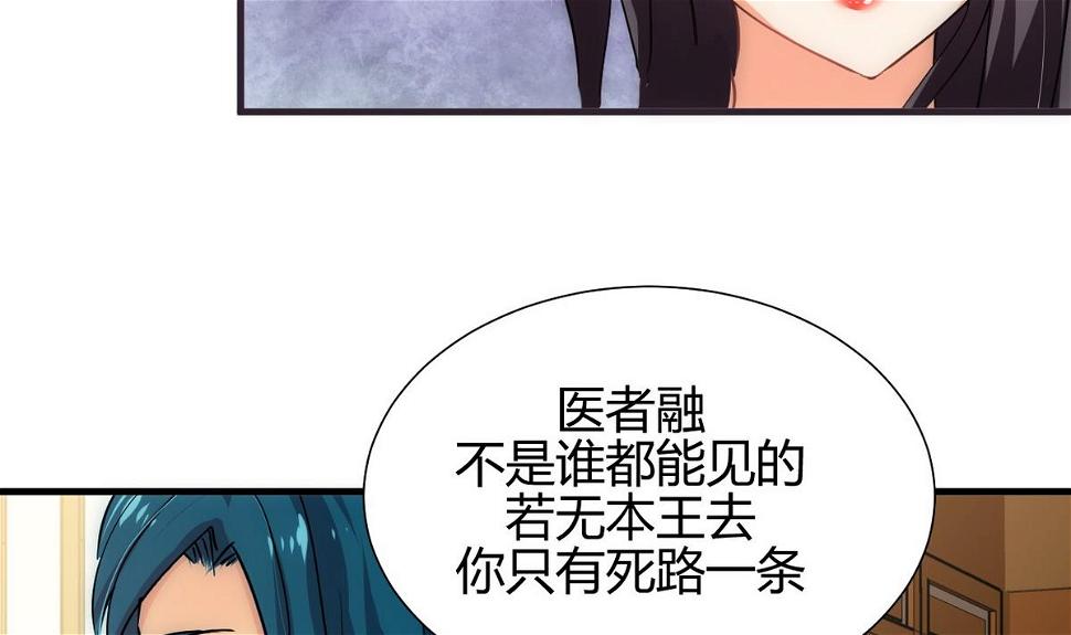 何故为卿狂韩漫全集-第158话 核心人物无删减无遮挡章节图片 