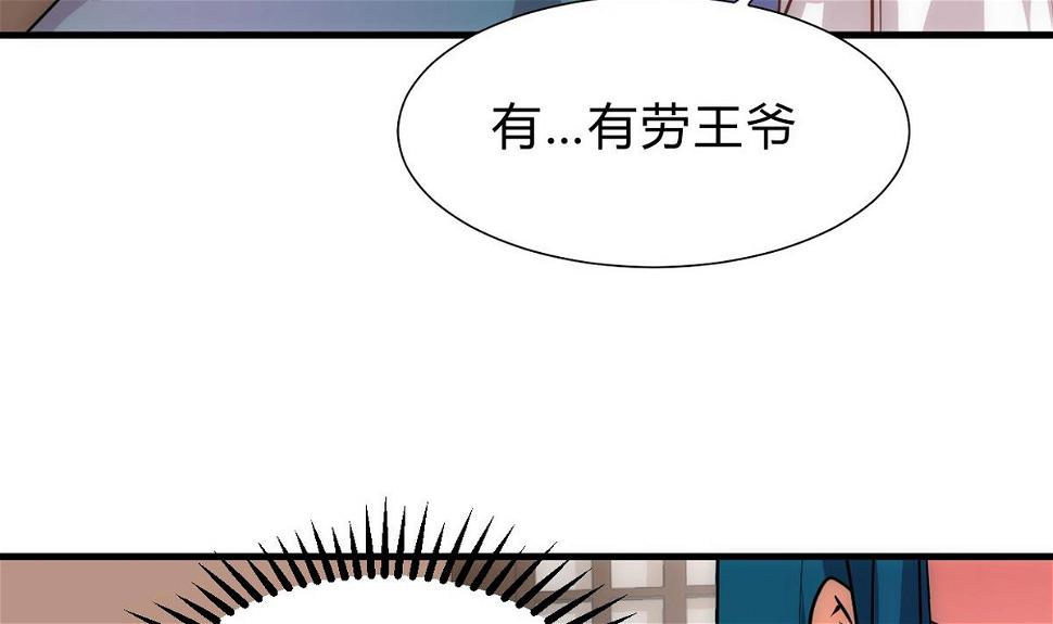 何故为卿狂韩漫全集-第158话 核心人物无删减无遮挡章节图片 