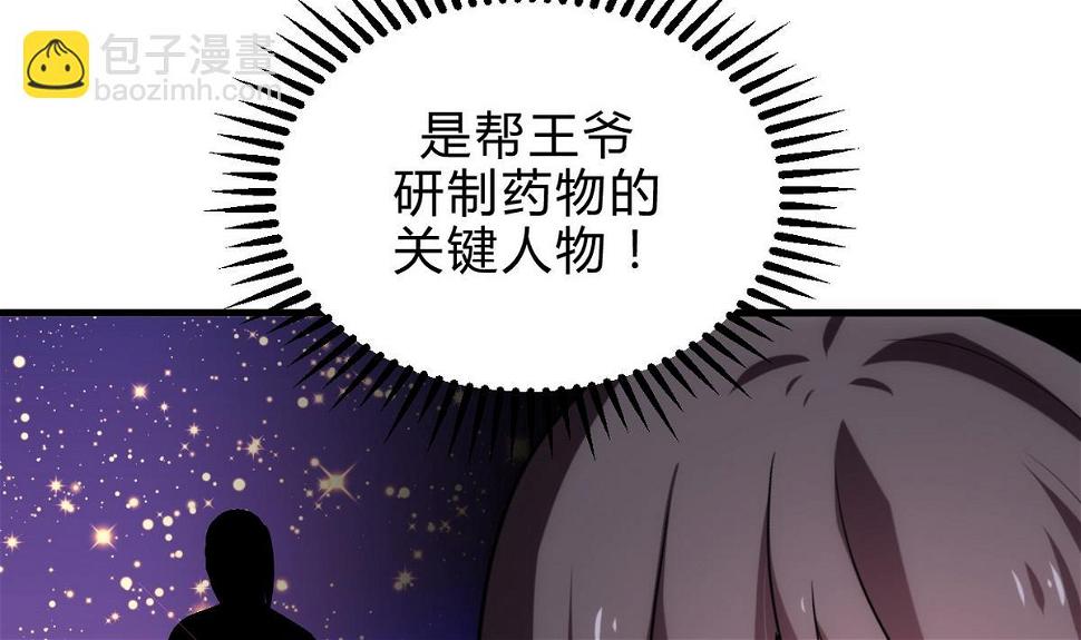 何故为卿狂韩漫全集-第158话 核心人物无删减无遮挡章节图片 