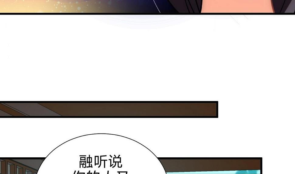 何故为卿狂韩漫全集-第158话 核心人物无删减无遮挡章节图片 