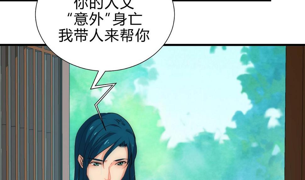 何故为卿狂韩漫全集-第158话 核心人物无删减无遮挡章节图片 