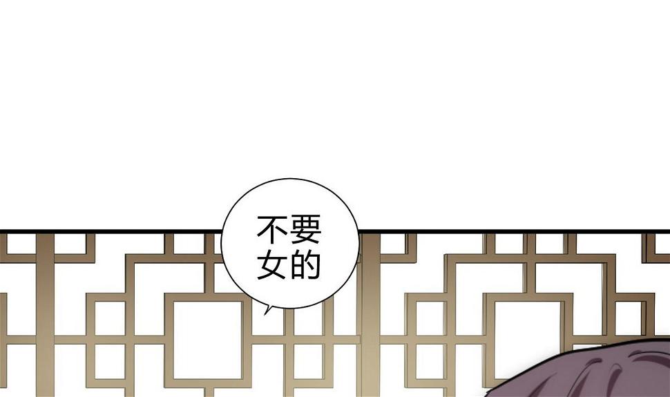 何故为卿狂韩漫全集-第158话 核心人物无删减无遮挡章节图片 