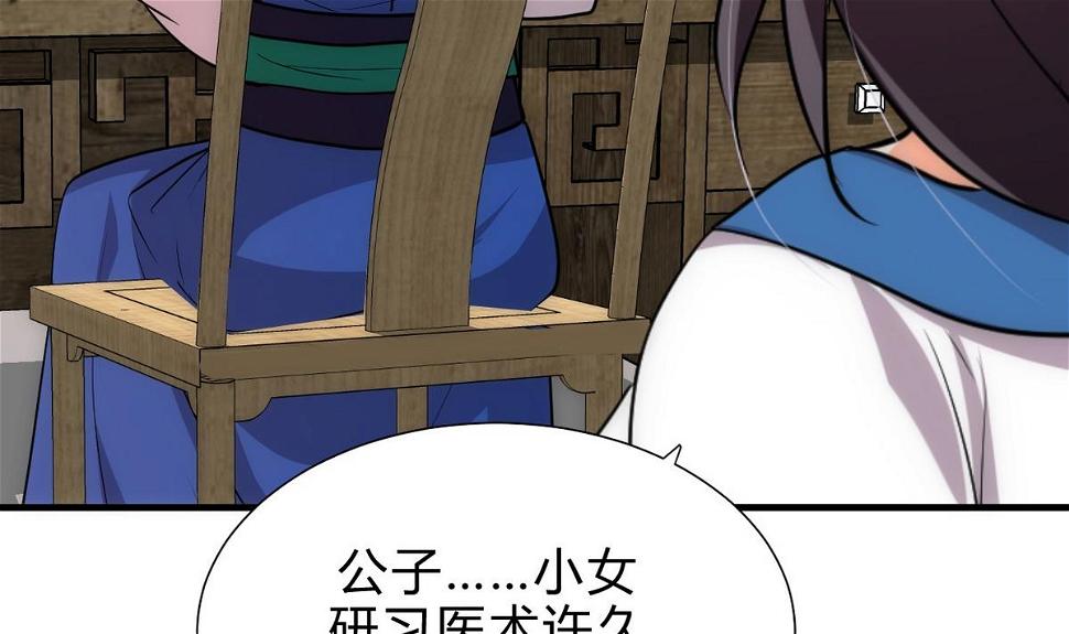 何故为卿狂韩漫全集-第158话 核心人物无删减无遮挡章节图片 