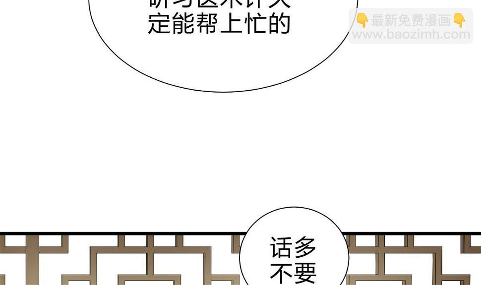 何故为卿狂韩漫全集-第158话 核心人物无删减无遮挡章节图片 