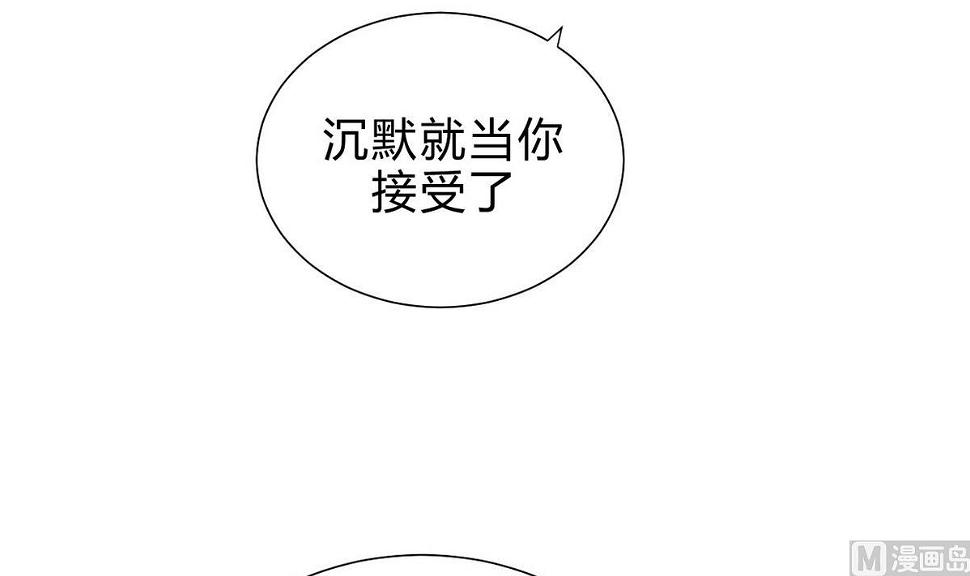 何故为卿狂韩漫全集-第158话 核心人物无删减无遮挡章节图片 