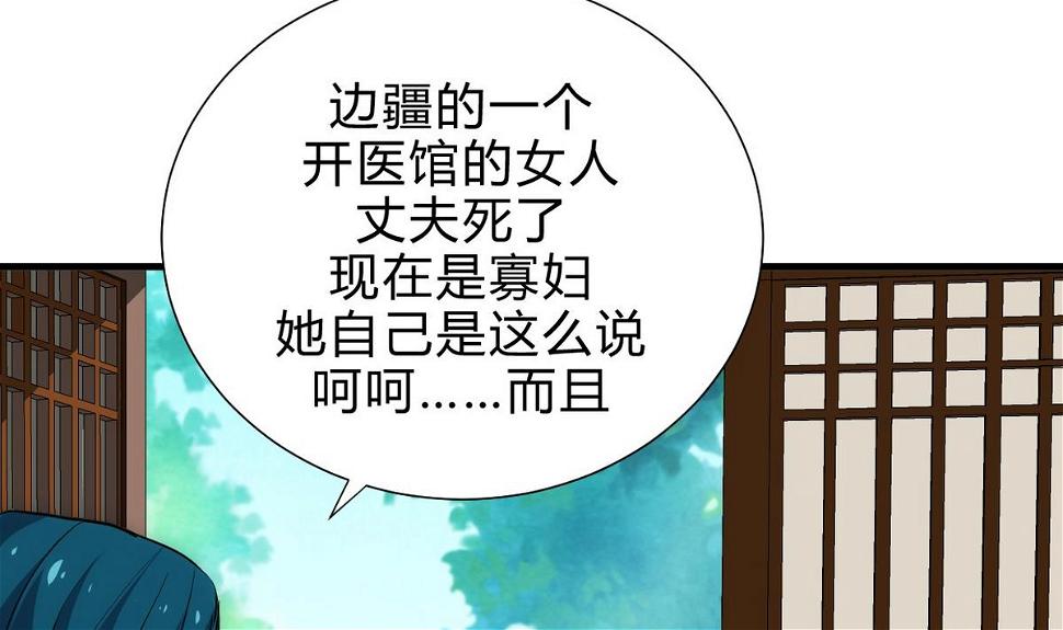 何故为卿狂韩漫全集-第158话 核心人物无删减无遮挡章节图片 