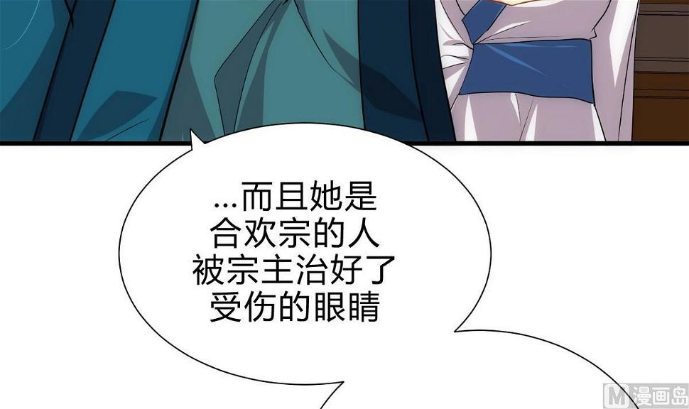 何故为卿狂韩漫全集-第158话 核心人物无删减无遮挡章节图片 