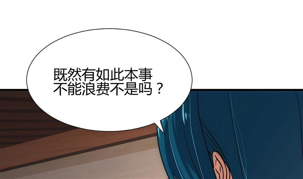 何故为卿狂韩漫全集-第158话 核心人物无删减无遮挡章节图片 