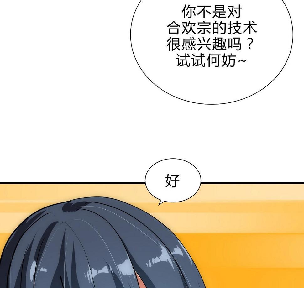 何故为卿狂韩漫全集-第158话 核心人物无删减无遮挡章节图片 