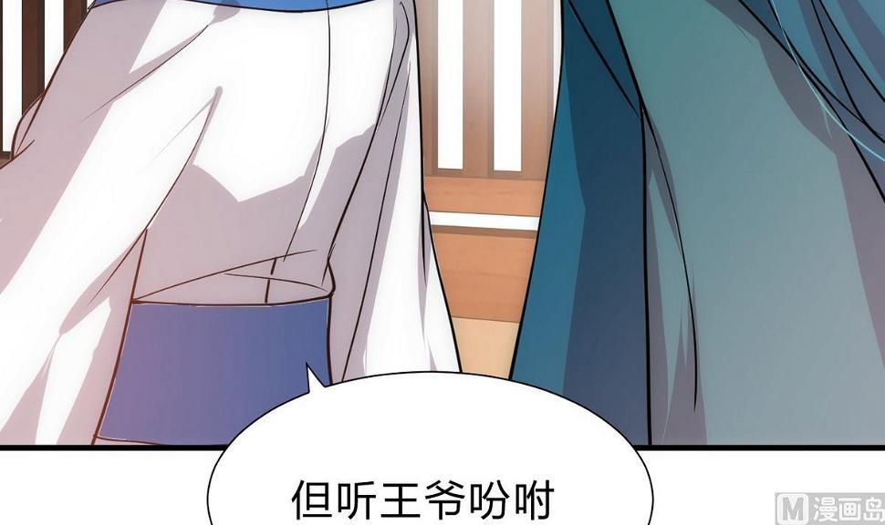 何故为卿狂韩漫全集-第158话 核心人物无删减无遮挡章节图片 
