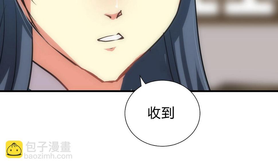 何故为卿狂韩漫全集-第159话 危险人物无删减无遮挡章节图片 