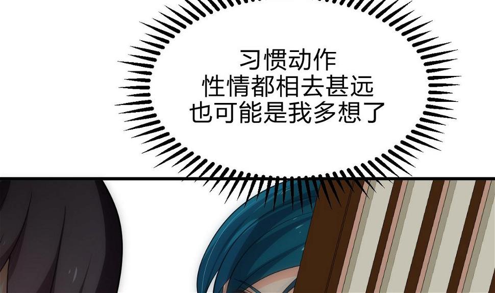 何故为卿狂韩漫全集-第159话 危险人物无删减无遮挡章节图片 