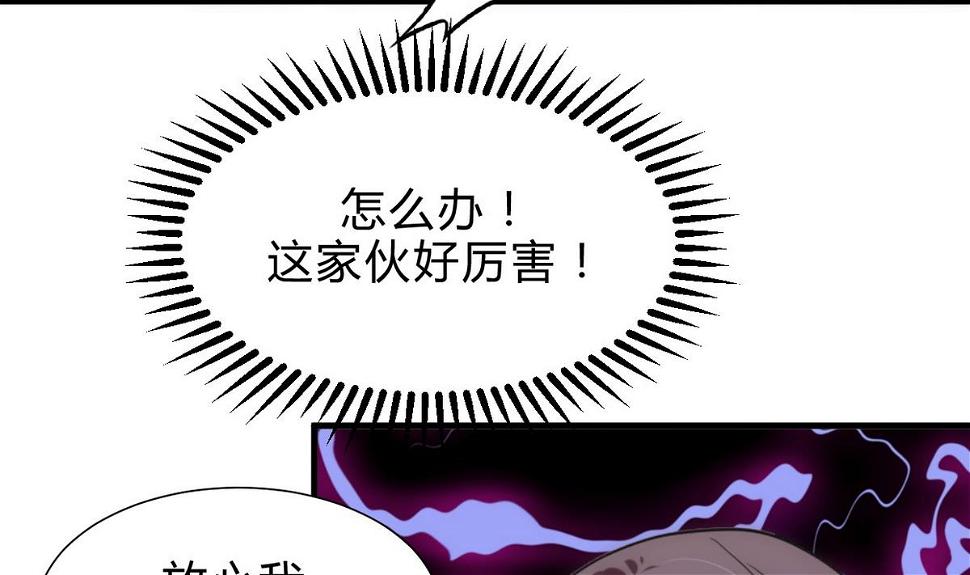 何故为卿狂韩漫全集-第159话 危险人物无删减无遮挡章节图片 