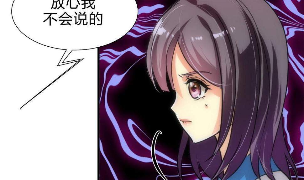 何故为卿狂韩漫全集-第159话 危险人物无删减无遮挡章节图片 