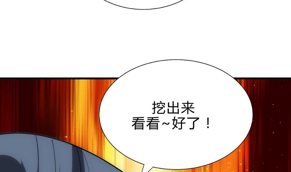 何故为卿狂韩漫全集-第159话 危险人物无删减无遮挡章节图片 