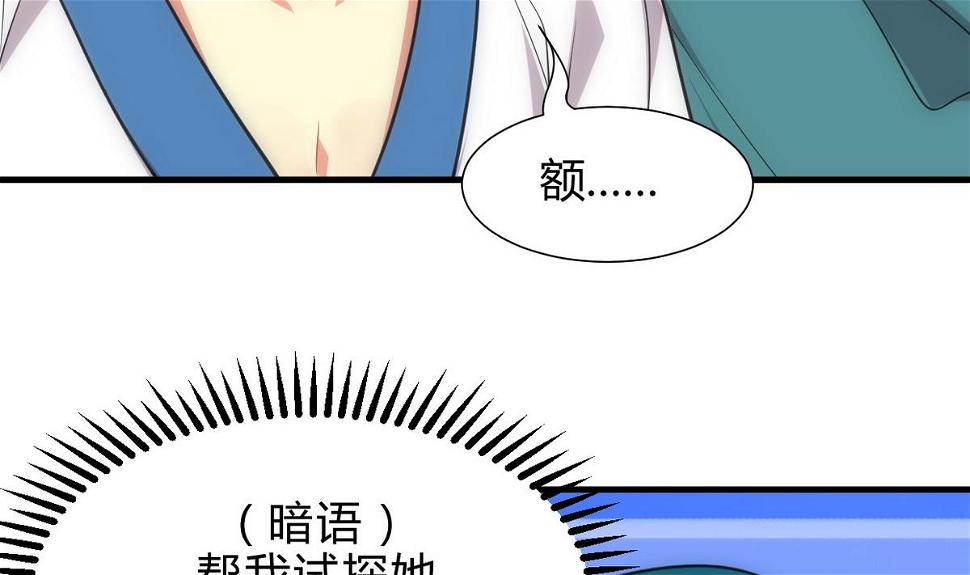 何故为卿狂韩漫全集-第159话 危险人物无删减无遮挡章节图片 