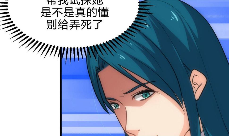 何故为卿狂韩漫全集-第159话 危险人物无删减无遮挡章节图片 