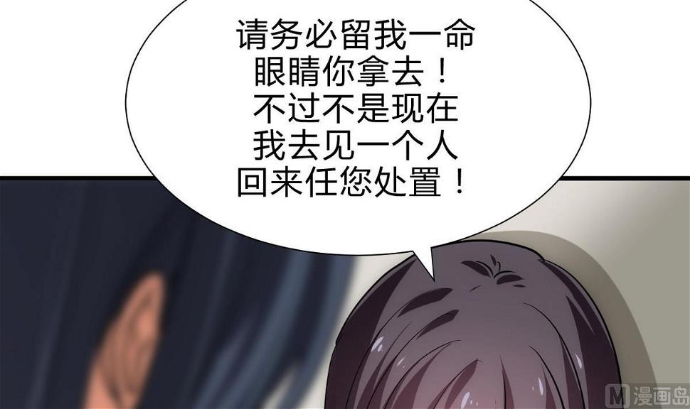 何故为卿狂韩漫全集-第160话 逃无删减无遮挡章节图片 