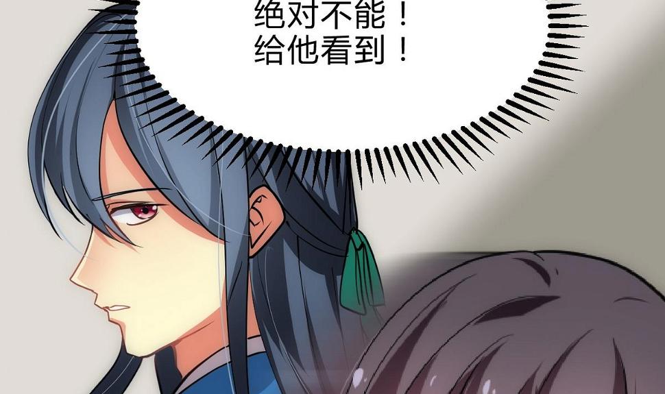 何故为卿狂韩漫全集-第160话 逃无删减无遮挡章节图片 