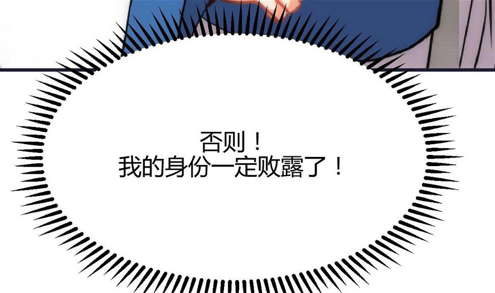 何故为卿狂韩漫全集-第160话 逃无删减无遮挡章节图片 