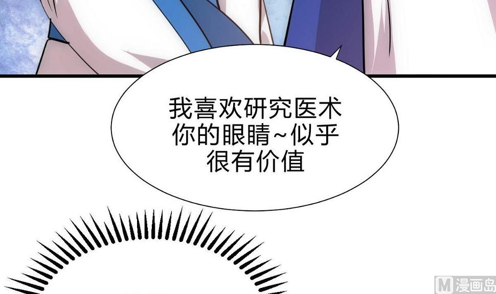 何故为卿狂韩漫全集-第160话 逃无删减无遮挡章节图片 