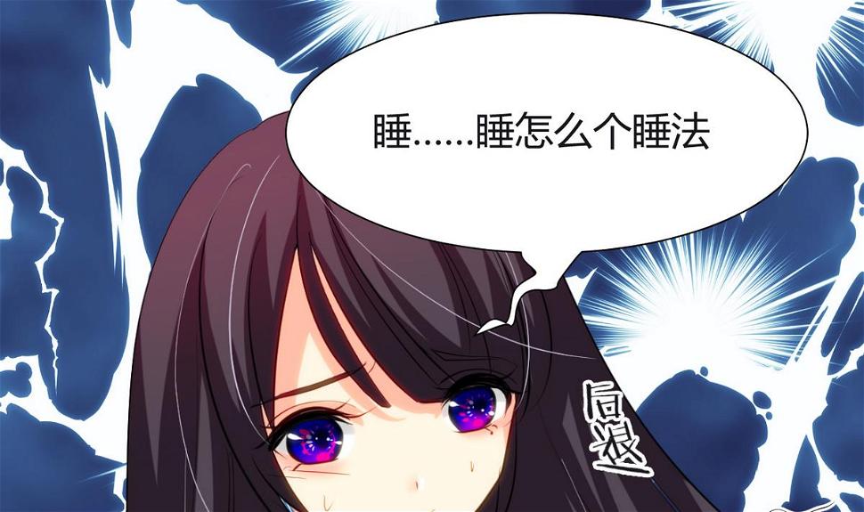 何故为卿狂韩漫全集-第17话 陪我睡觉无删减无遮挡章节图片 