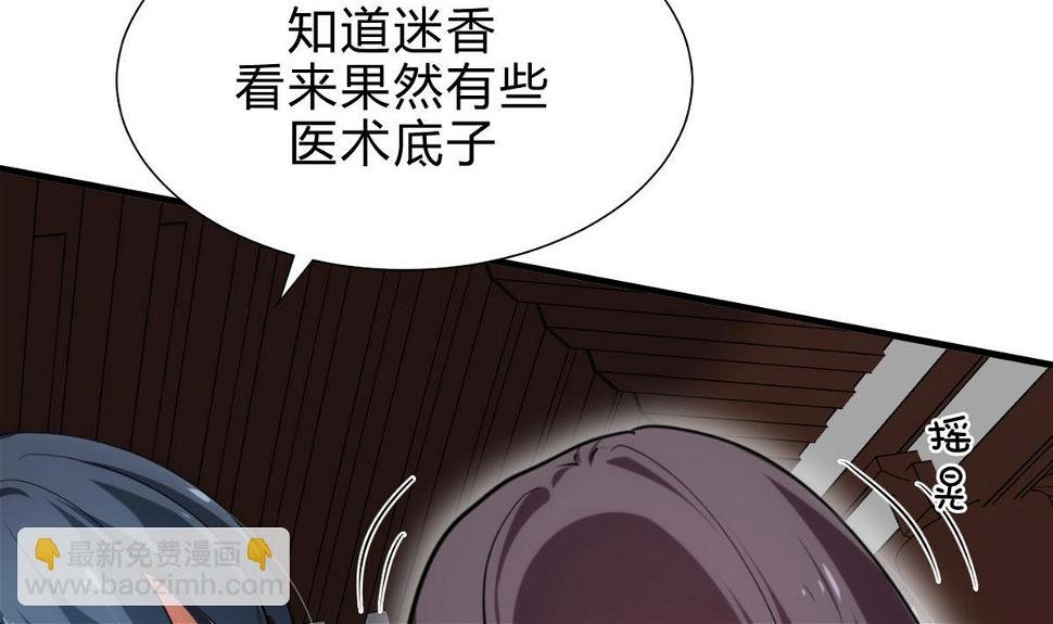 何故为卿狂韩漫全集-第161话 奇怪的人无删减无遮挡章节图片 