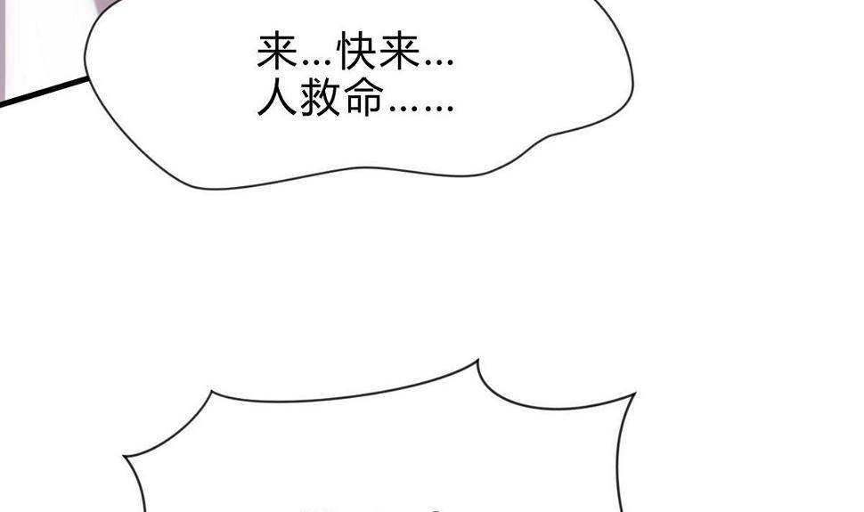 何故为卿狂韩漫全集-第161话 奇怪的人无删减无遮挡章节图片 