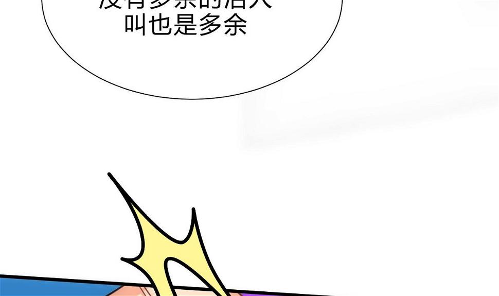 何故为卿狂韩漫全集-第161话 奇怪的人无删减无遮挡章节图片 