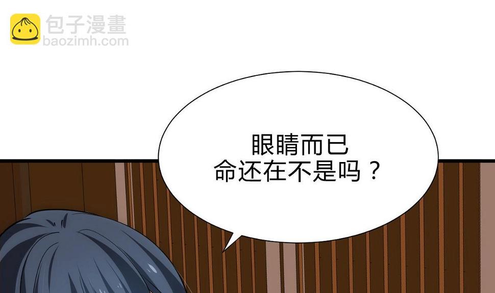 何故为卿狂韩漫全集-第161话 奇怪的人无删减无遮挡章节图片 