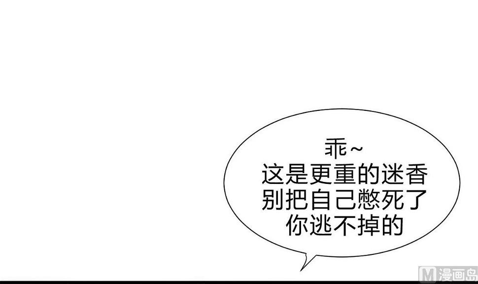 何故为卿狂韩漫全集-第161话 奇怪的人无删减无遮挡章节图片 