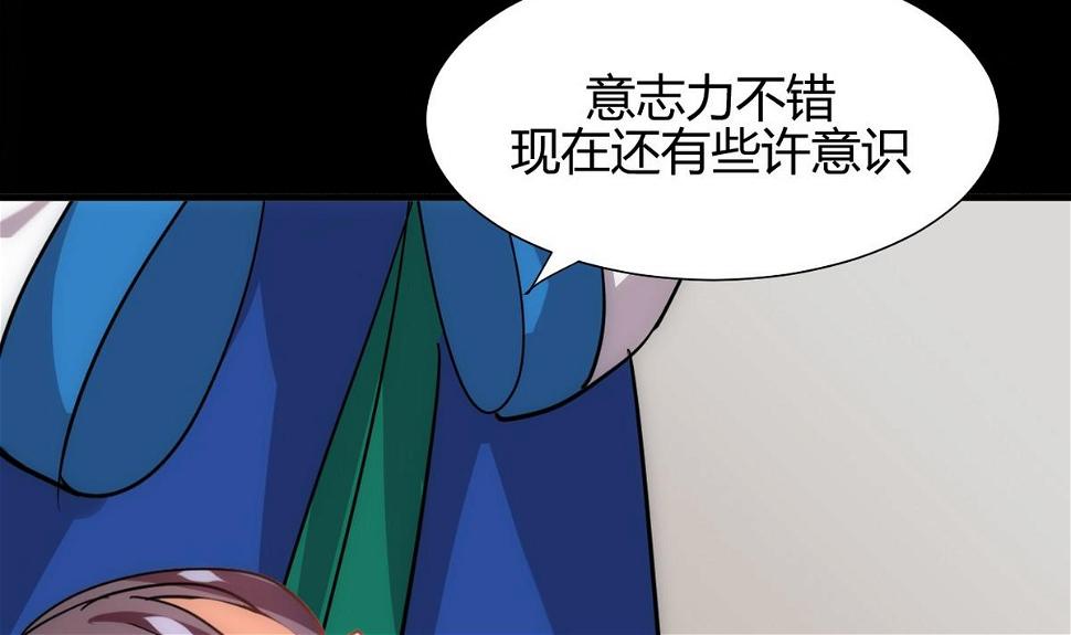 何故为卿狂韩漫全集-第161话 奇怪的人无删减无遮挡章节图片 