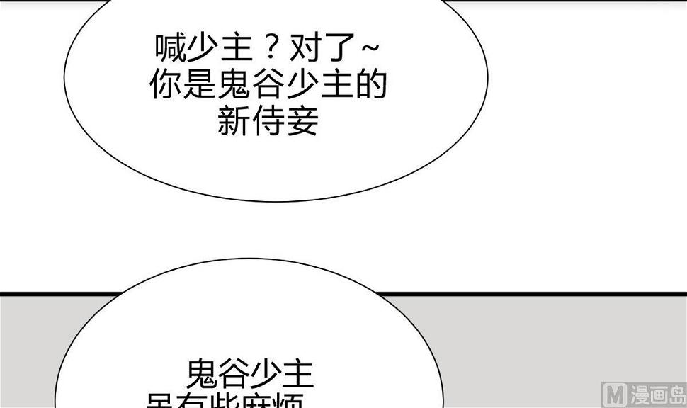 何故为卿狂韩漫全集-第161话 奇怪的人无删减无遮挡章节图片 
