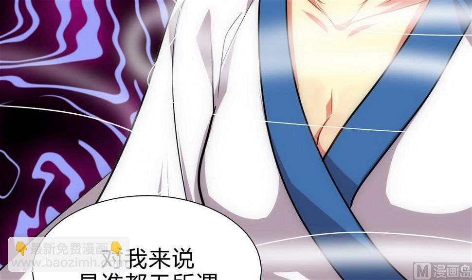 何故为卿狂韩漫全集-第161话 奇怪的人无删减无遮挡章节图片 