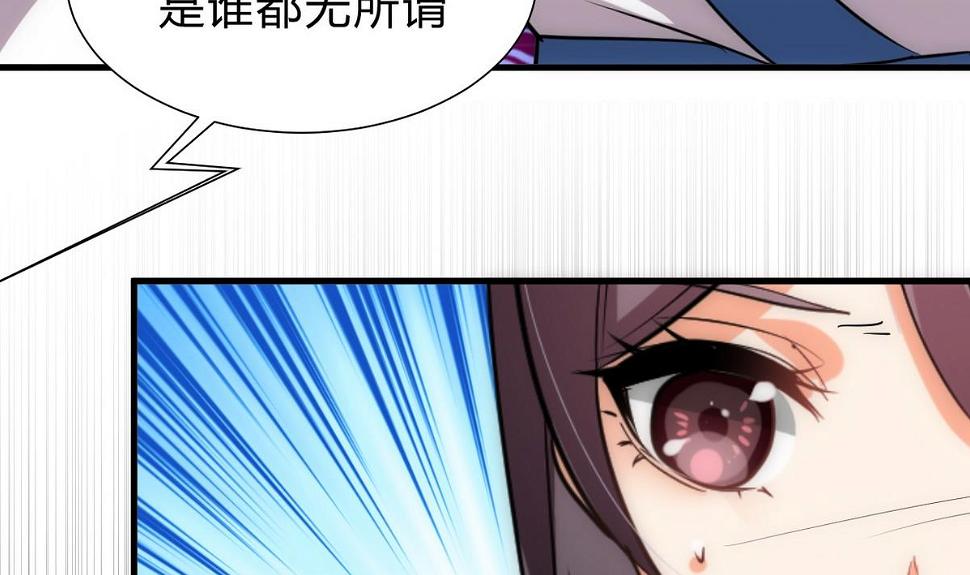 何故为卿狂韩漫全集-第161话 奇怪的人无删减无遮挡章节图片 
