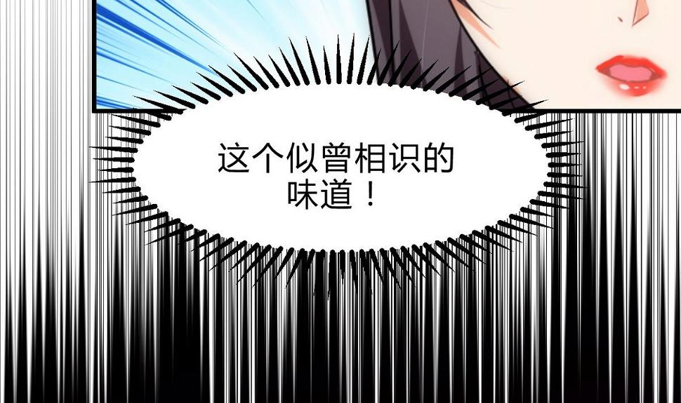 何故为卿狂韩漫全集-第161话 奇怪的人无删减无遮挡章节图片 