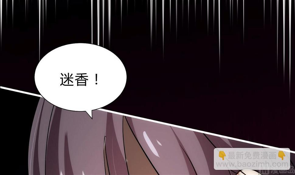 何故为卿狂韩漫全集-第161话 奇怪的人无删减无遮挡章节图片 