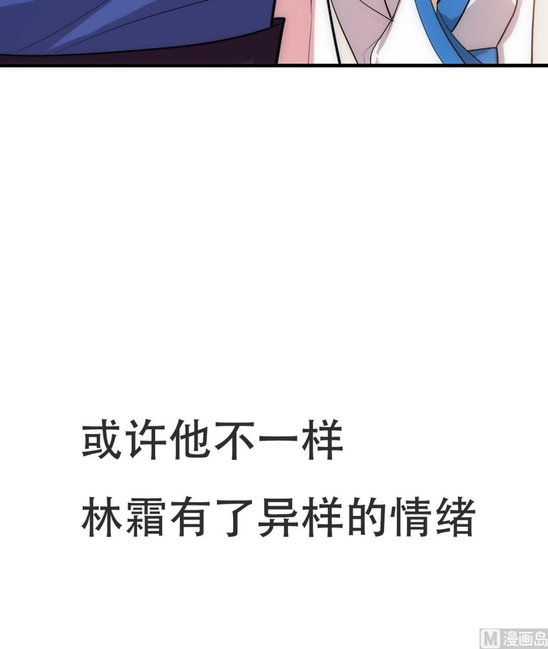 何故为卿狂韩漫全集-第162话 渣男中的清流无删减无遮挡章节图片 