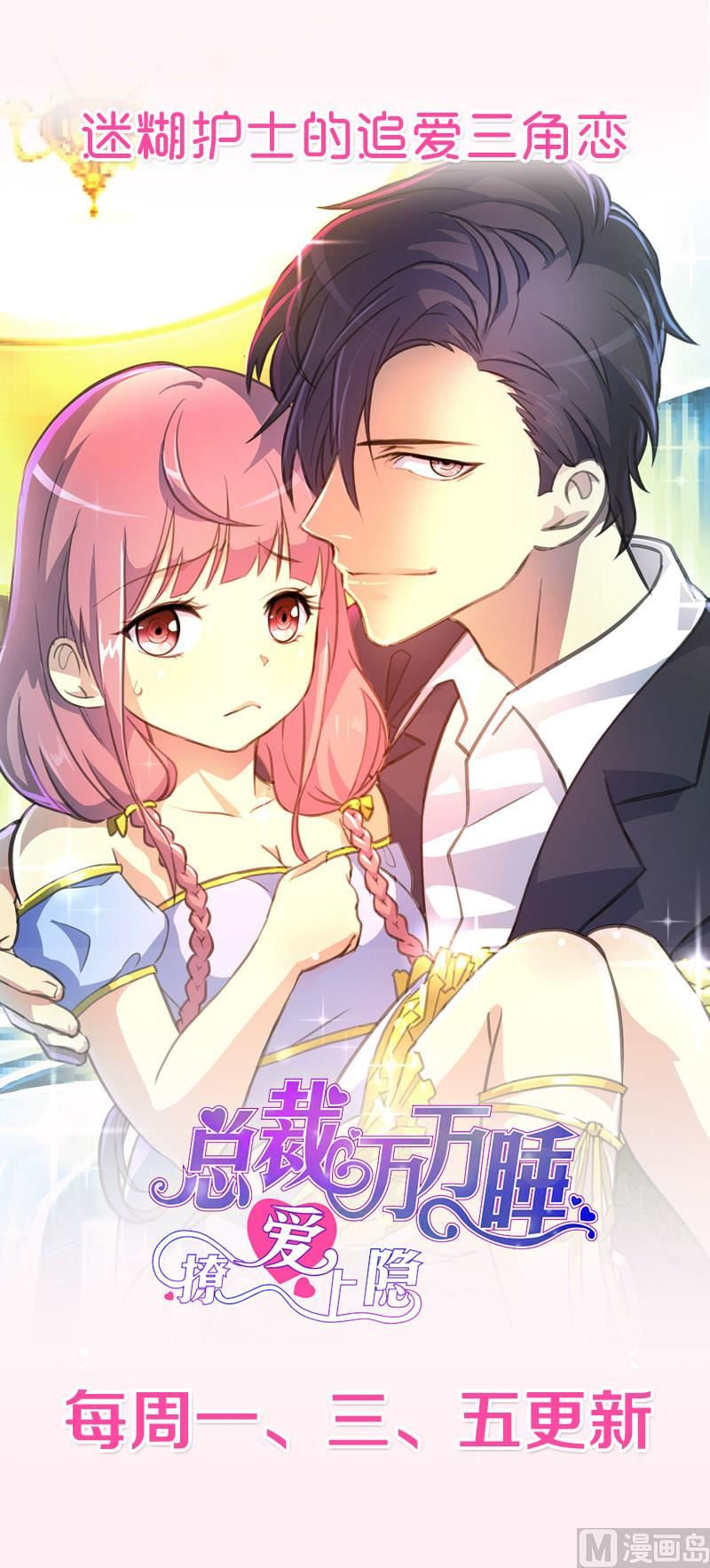 何故为卿狂韩漫全集-第162话 渣男中的清流无删减无遮挡章节图片 