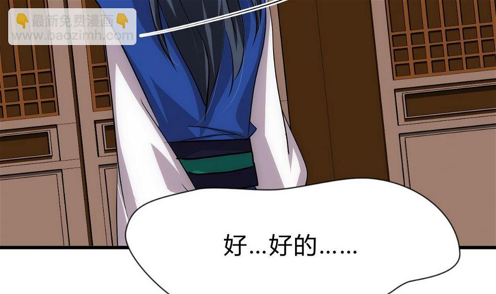 何故为卿狂韩漫全集-第163话 新开始无删减无遮挡章节图片 
